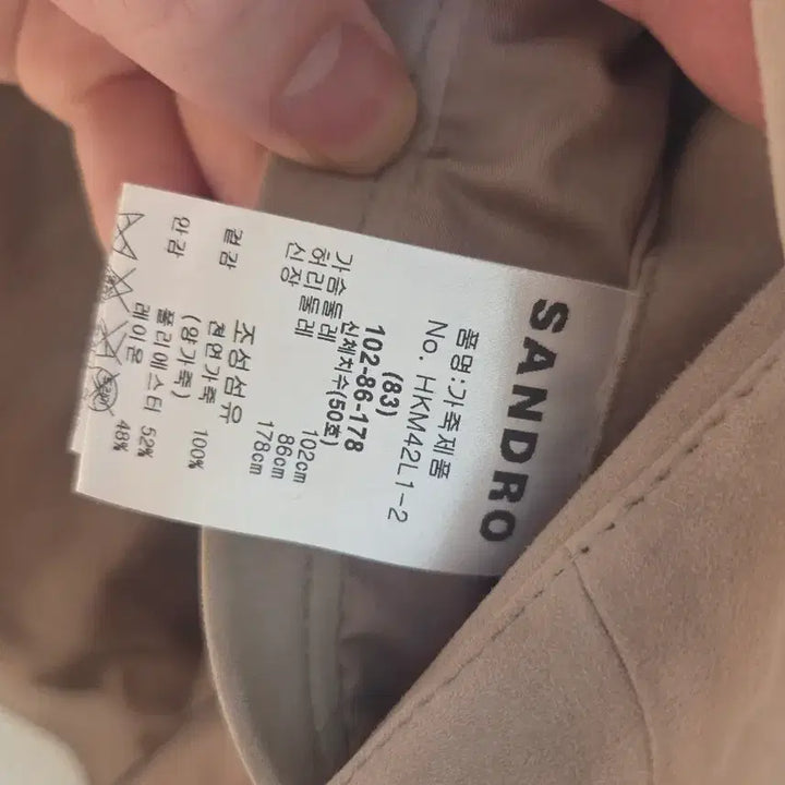 [BUNJANG] Sandro Suede Leather Jacket Beige Size 50 / 산드로 스웨이드 가죽 자켓 베이지 50