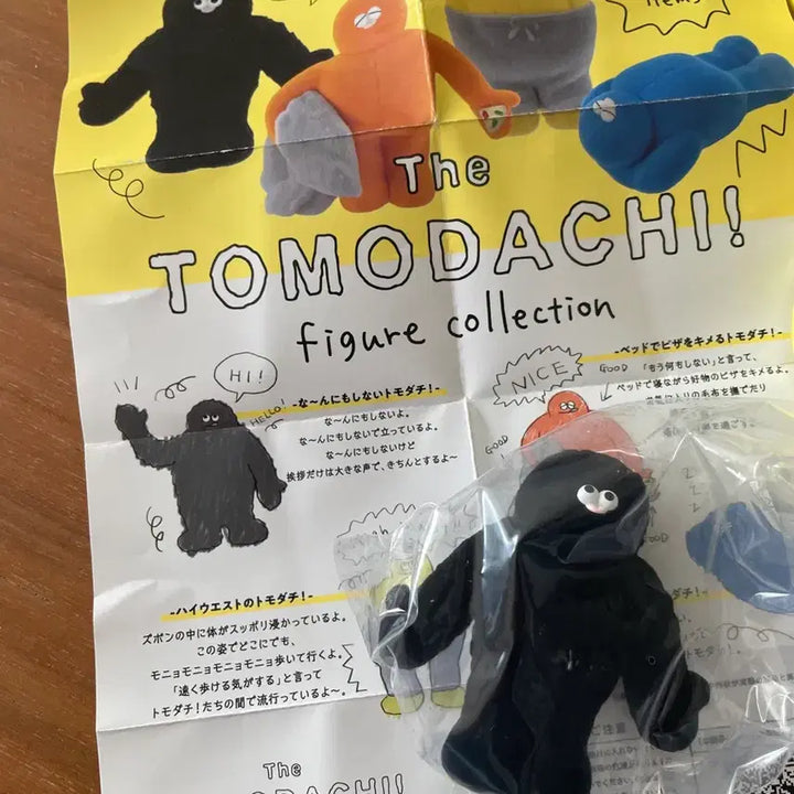 [SOLD OUT] TOMODACHI 토모다치 가챠