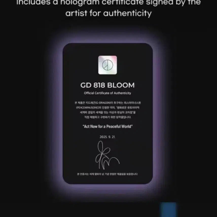 [SOLD OUT] 미개봉) GD 옥스포드 피스마이너스원 818 블룸