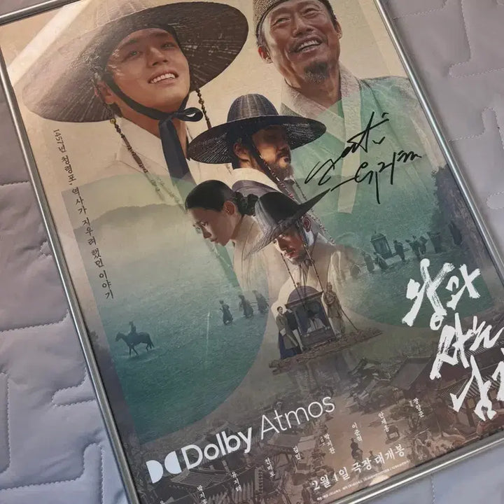 [BUNJANG] Yoo Ji-tae Autographed Dolby Poster / 왕과 사는 남자 유지태 친필싸인 돌비 포스터