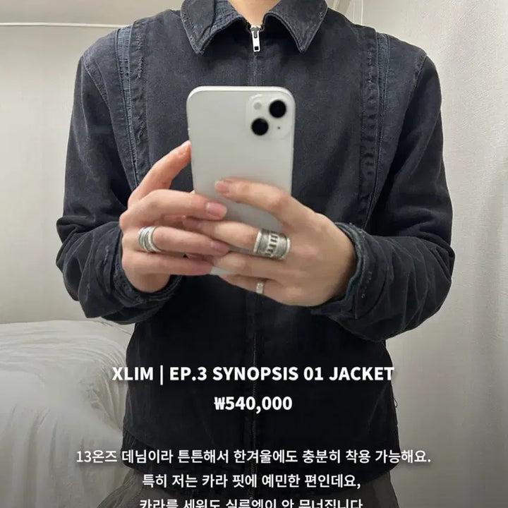 [BUNJANG] Xlim ep.3 Synopsis 01 Denim Jacket / (3) Xlim ep.3 Synopsis 01 Jacket 시놉시스 데님