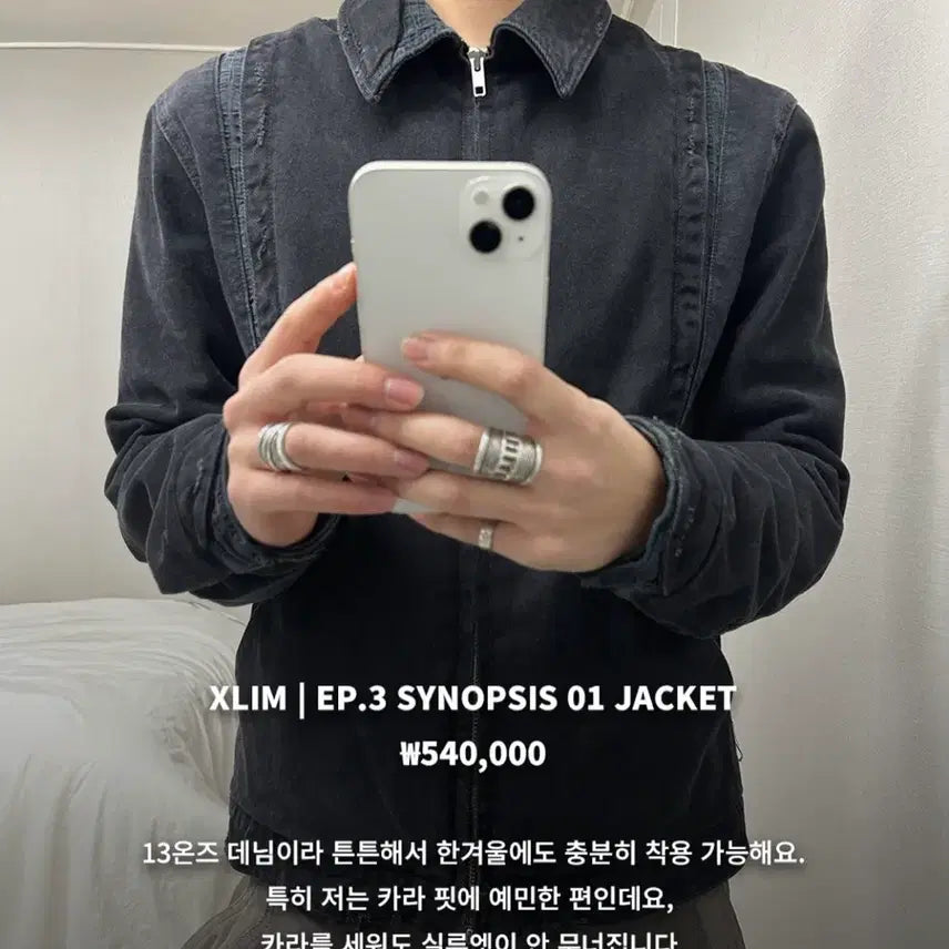 [BUNJANG] Xlim ep.3 Synopsis 01 Denim Jacket / (3) Xlim ep.3 Synopsis 01 Jacket 시놉시스 데님