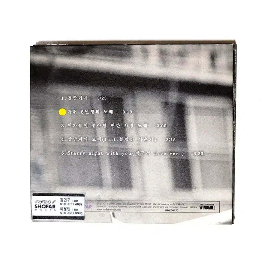 [BUNJANG] Kim Ji Soo 청춘거지 2nd PART 1 Album / [친필싸인반]희귀반/김지수-청춘거지/2nd PART 1