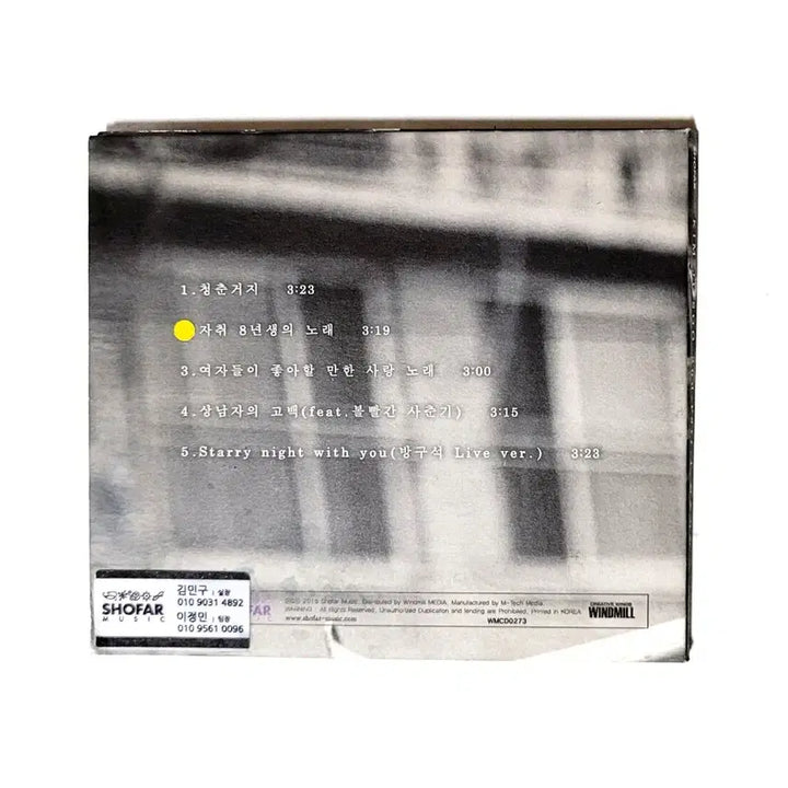 [BUNJANG] Kim Ji Soo 청춘거지 2nd PART 1 Album / [친필싸인반]희귀반/김지수-청춘거지/2nd PART 1