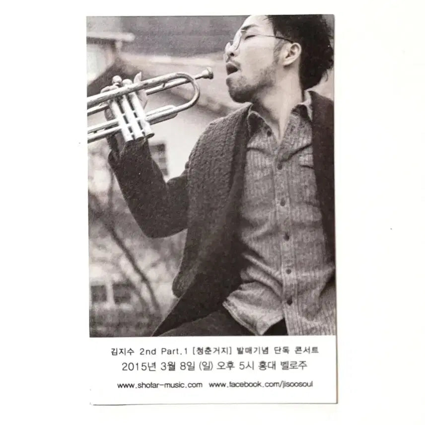 [BUNJANG] Kim Ji Soo 청춘거지 2nd PART 1 Album / [친필싸인반]희귀반/김지수-청춘거지/2nd PART 1