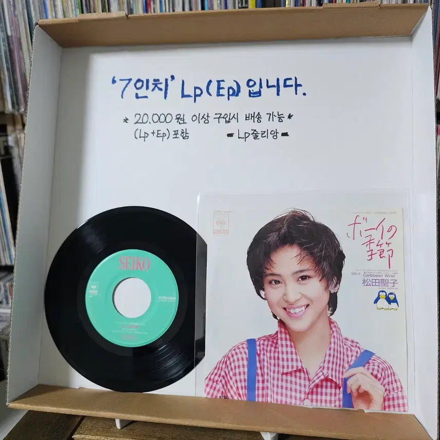 [BUNJANG] Seiko Matsuda 21st Single LP EP / (7인치 싱글, 시티팝, 마츠다 세이코) 21번째 싱글 LP EP