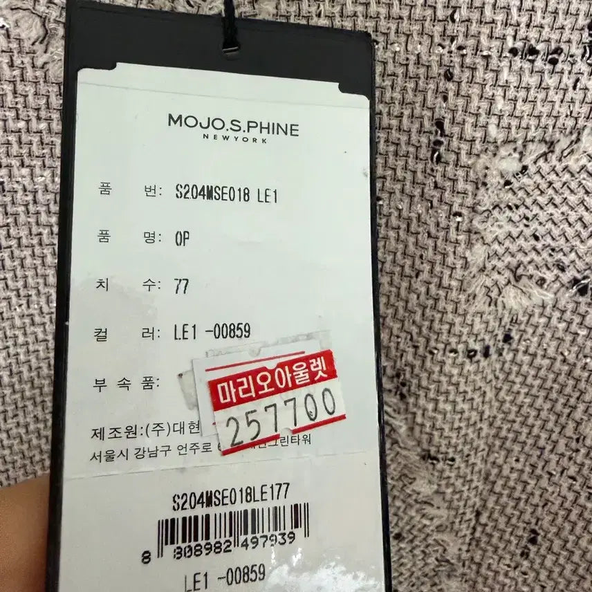 [BUNJANG] MojoSphin Dress / [77] 모조에스핀 원피스