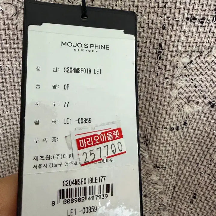 [BUNJANG] MojoSphin Dress / [77] 모조에스핀 원피스