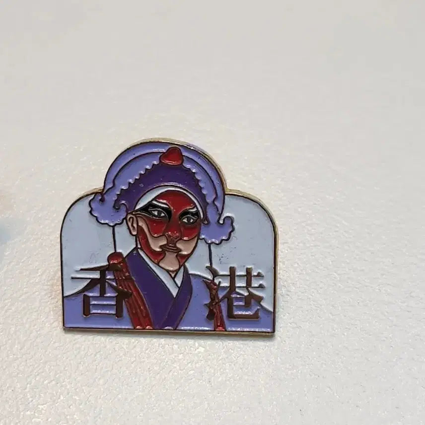 [BUNJANG] Hong Kong Peking Opera Actor Commemorative Badge / 경극 배우 홍콩 기념 뱃지