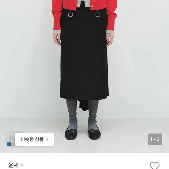 [BUNJANG] Yoone Se Black Ring Detail Long Skirt / 윤세 스커트 1사이즈 새상품