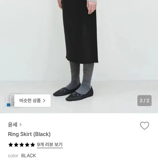 [BUNJANG] Yoone Se Black Ring Detail Long Skirt / 윤세 스커트 1사이즈 새상품
