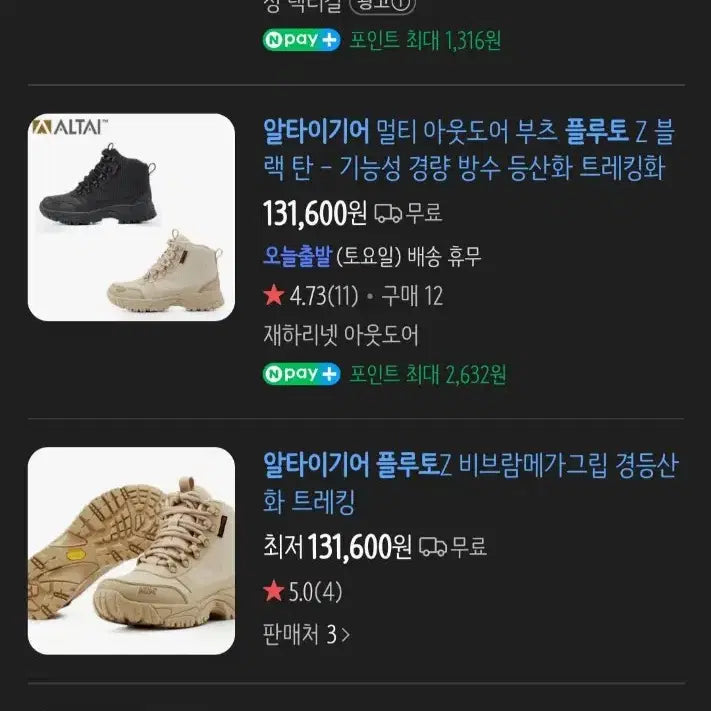 [BUNJANG] Altaigi Gear PLUTO Z Hiking Boots Black 245mm / 알타이기어 PLUTO Z 등산화 블랙 색상 245mm 새상품