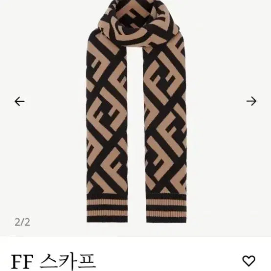 [BUNJANG] Fendi FF Logo Reversible Muffler / 펜디 FF 로고 양면 머플러