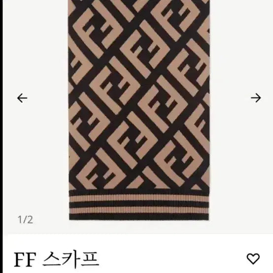 [BUNJANG] Fendi FF Logo Reversible Muffler / 펜디 FF 로고 양면 머플러