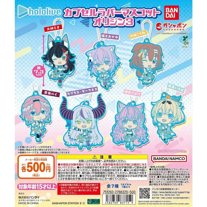[BUNJANG] Hololive Ookami Mio Mascot Rubber Strap / 홀로라이브 캡슐 러버 마스코트 오리진 3 - 오오카미 미오