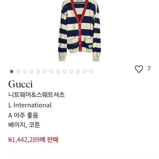 [BUNJANG] Gucci Striped Knit Cardigan (Size 100) / 구찌 스트라이프 니트 가디건 실측100