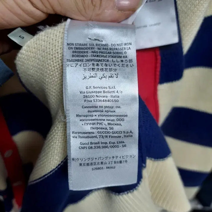 [BUNJANG] Gucci Striped Knit Cardigan (Size 100) / 구찌 스트라이프 니트 가디건 실측100