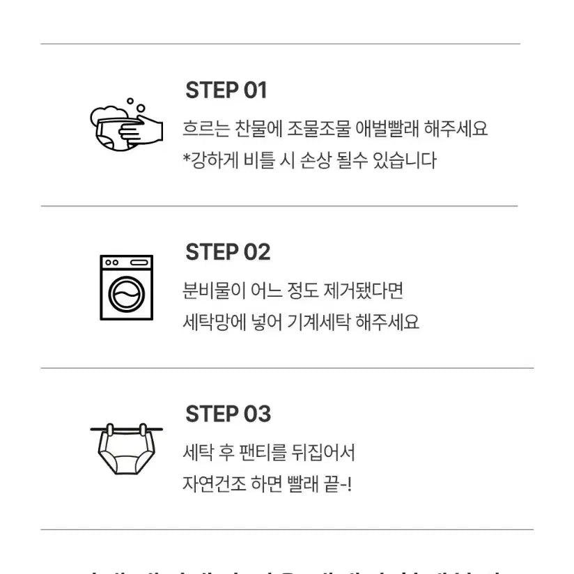 [BUNJANG] Dansak XL Absorbent Period Panties Set / Dansak 단색 생리팬티 XL 3장 세트 (미사용 새상품)