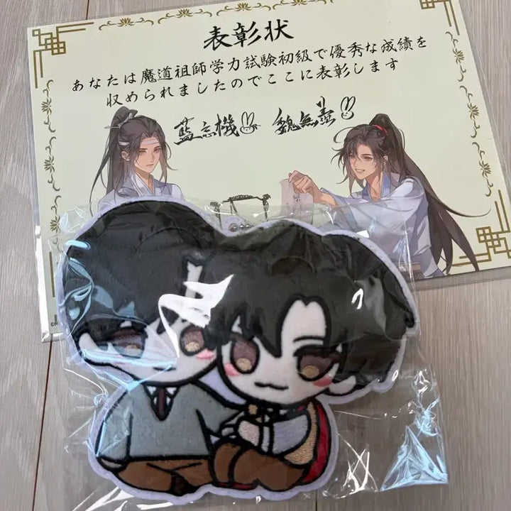 [BUNJANG] Mo Dao Zu Shi Initial Special Doll + Certificate / 마도조사 고사 초급 특전 인형+합격증