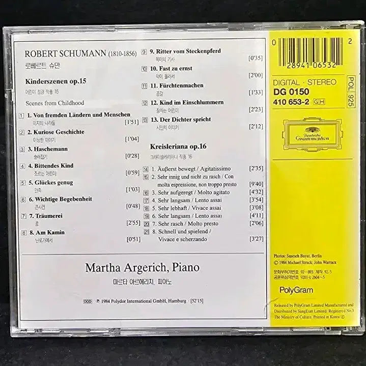 [BUNJANG] Schumann Martha Argerich CD / 슈만: 어린이 정경, 크라슬레이나 CD