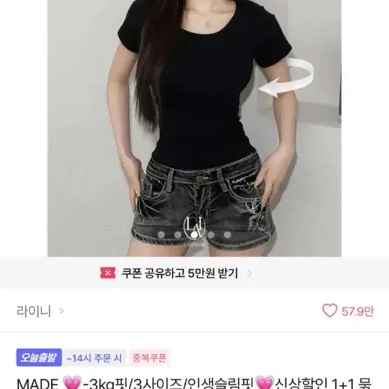 [BUNJANG] Black Slim Fit Cap Sleeve T-shirt / 슬림핏 블랙 반팔티