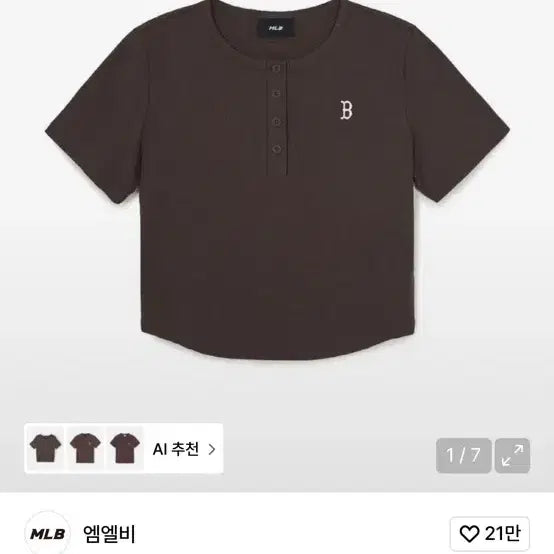 [BUNJANG] MLB Slim Henley Neck T-shirt / 엠엘비 골지 헨리넥 반팔티셔츠