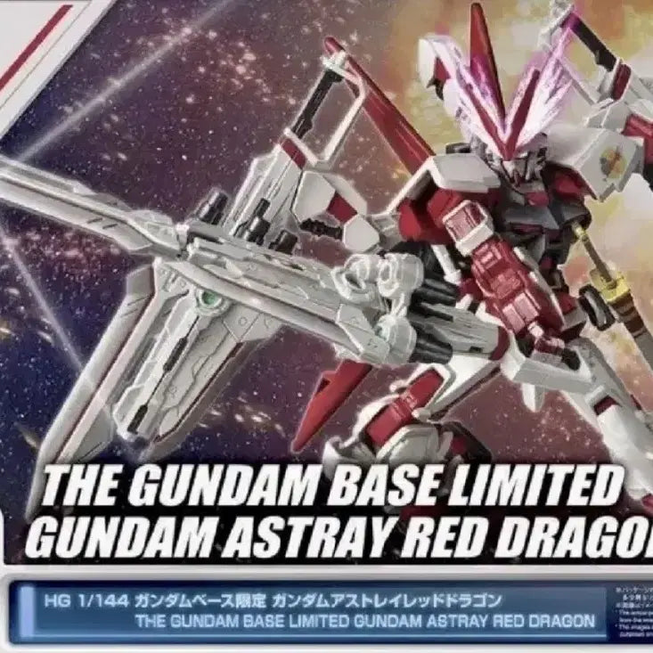 [BUNJANG] Robot HG Astraea Red Dragon Gundam Limited Edition Gundam Base Robot / 로보트 HG 아스트레아 레드 드래곤 건담 한정판 건담베이스 건베 로봇