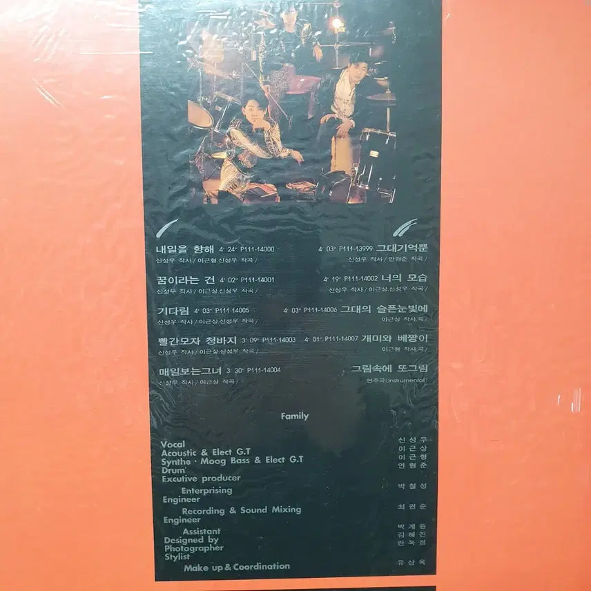 [BUNJANG] Shin Sung Woo 1st Album LP Record / 미개봉  신성우 1집 내일을 향해 LP 음반 (1992)
