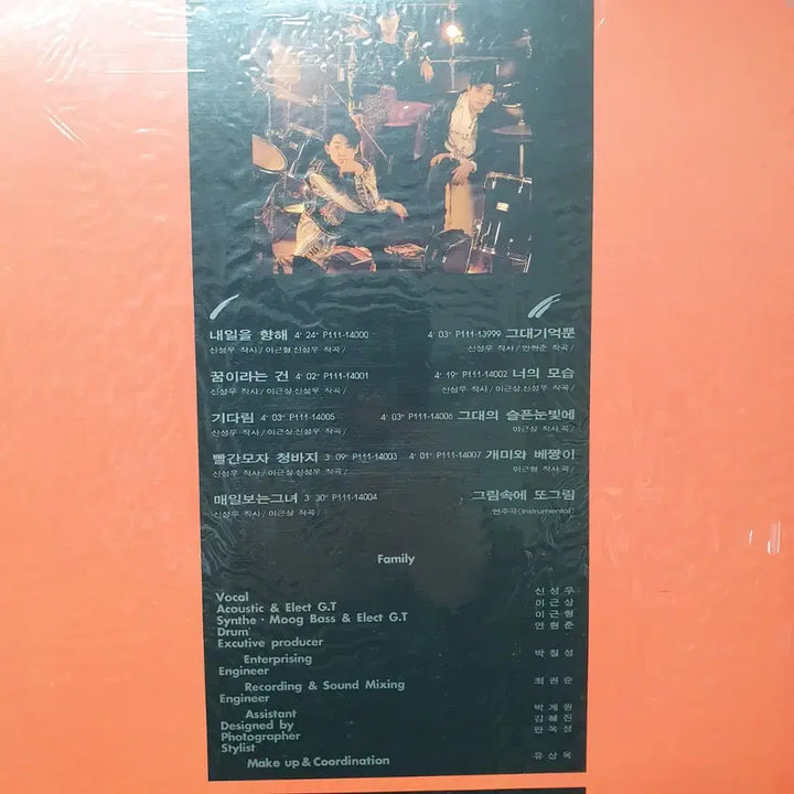 [BUNJANG] Shin Sung Woo 1st Album LP Record / 미개봉  신성우 1집 내일을 향해 LP 음반 (1992)