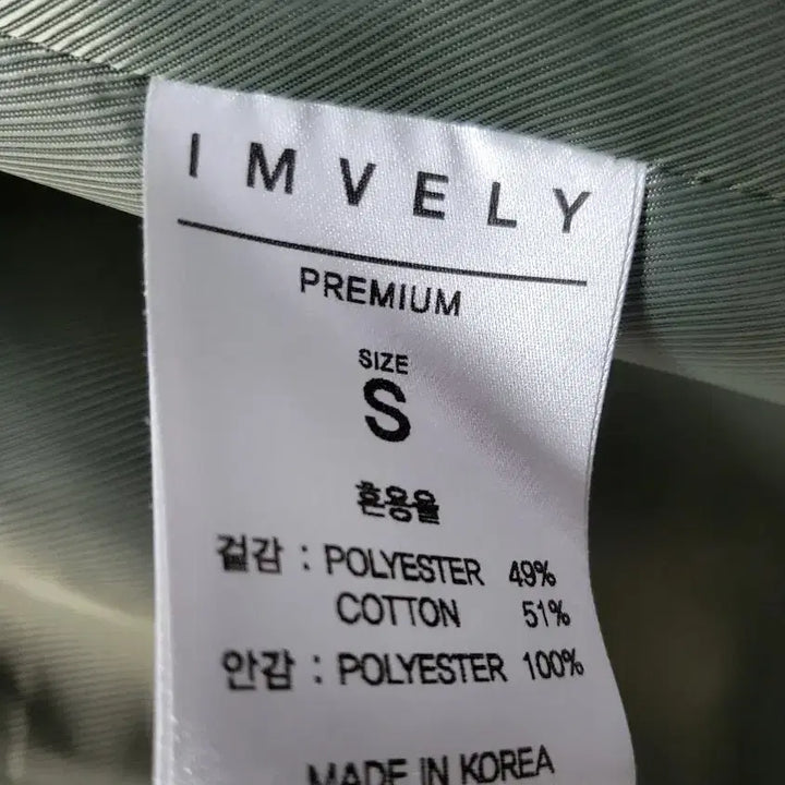 [BUNJANG] IMVELY Trench Coat - Khaki / IMVELY 임블리 여성 트렌치 코트 카키