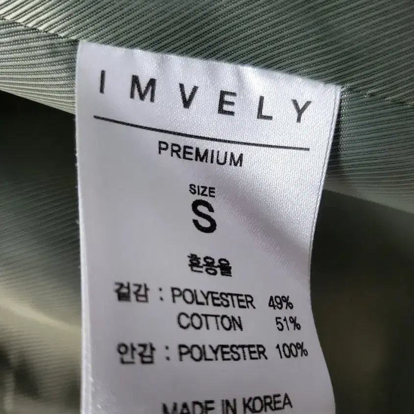 [BUNJANG] IMVELY Trench Coat - Khaki / IMVELY 임블리 여성 트렌치 코트 카키