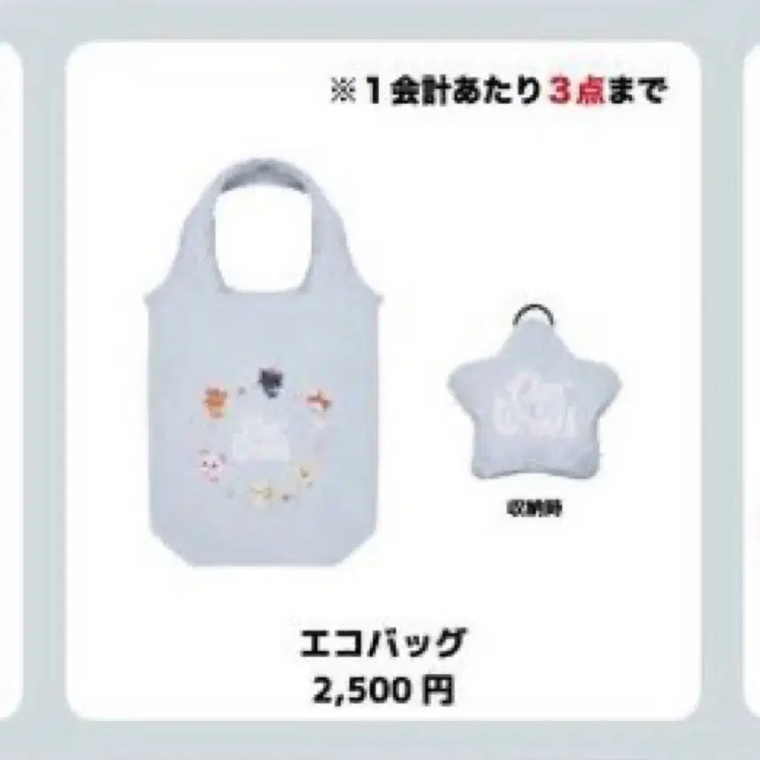 [BUNJANG] NCT WISH Japan 1st MD Eco Bag Tote Bag / 엔시티위시 아워위시 재팬 일투 엠디 가방 에코백 토트백 양도