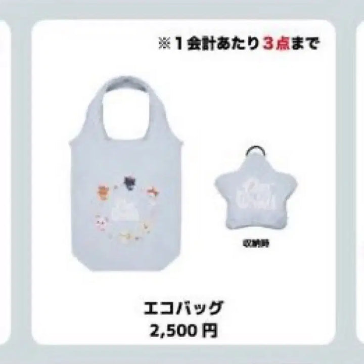 [BUNJANG] NCT WISH Japan 1st MD Eco Bag Tote Bag / 엔시티위시 아워위시 재팬 일투 엠디 가방 에코백 토트백 양도