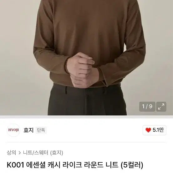 [BUNJANG] Hyoji K001 Cashmere-like Round Knit Sweater / 효지 K001 캐시 라이크 라운드 니트 화이트 오트밀 xl 상태굿