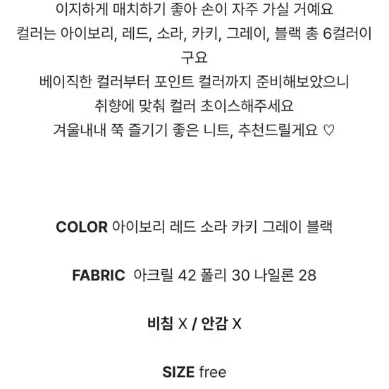 [SOLD OUT] 어리틀빗 아이보리 니트