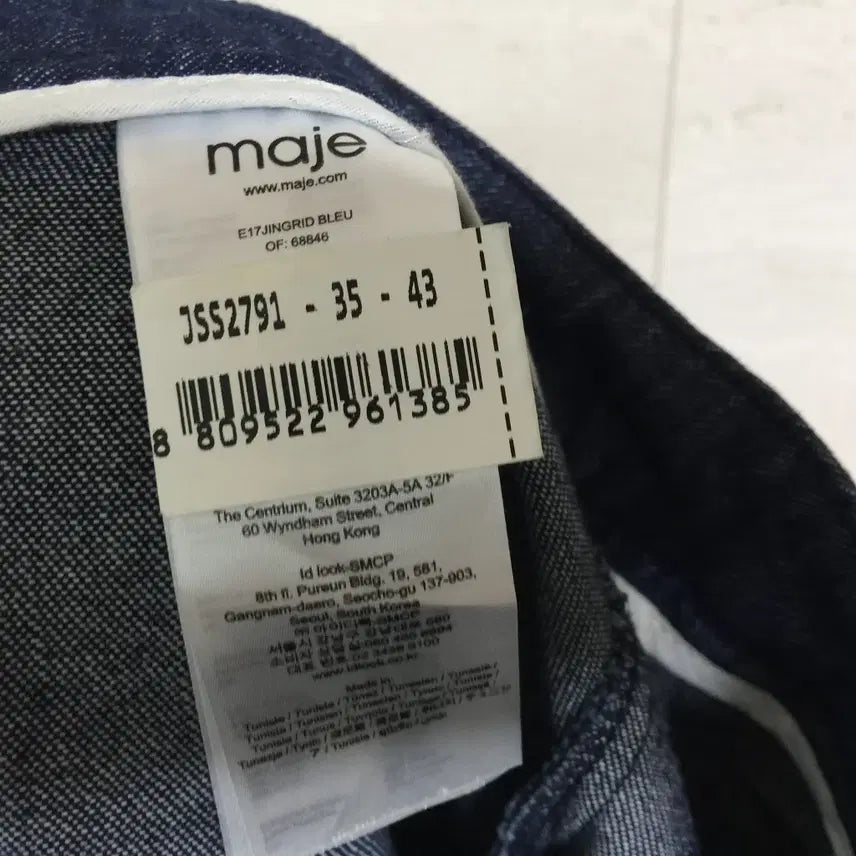 [BUNJANG] Maje Denim Flare Long Skirt / Maje 마쥬 데님 플레어 롱 스커트 55