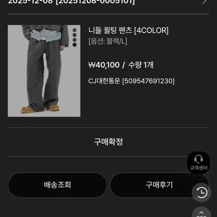[BUNJANG] Needle Quilted Training Pants (Black, L) / 니들 퀼팅 팬츠 블랙 L사이즈
