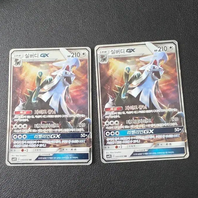 [BUNJANG] Pokemon Silvally GX RR Card / 포켓몬 카드 실버디 GX rr