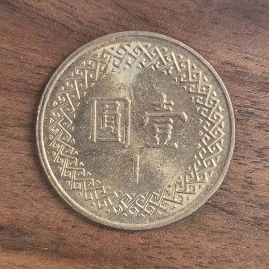 [BUNJANG] Taiwan 1 Yuan Coin (2011) / [EP. 928] 2011년 대만 1원 동전
