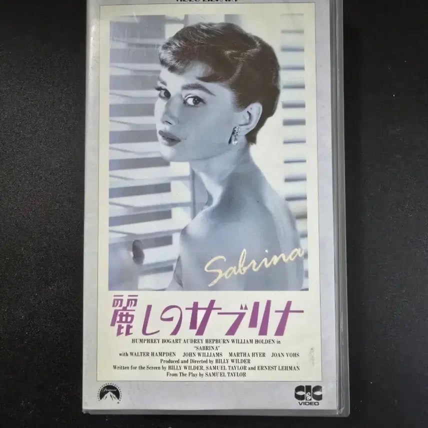 [BUNJANG] Audrey Hepburn Sabrina VHS Tape / 오드리 헵번의 사브리나 비디오 테이프