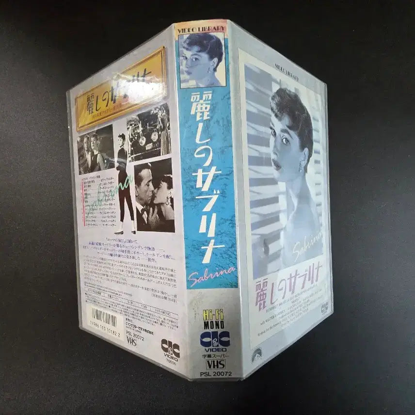 [BUNJANG] Audrey Hepburn Sabrina VHS Tape / 오드리 헵번의 사브리나 비디오 테이프
