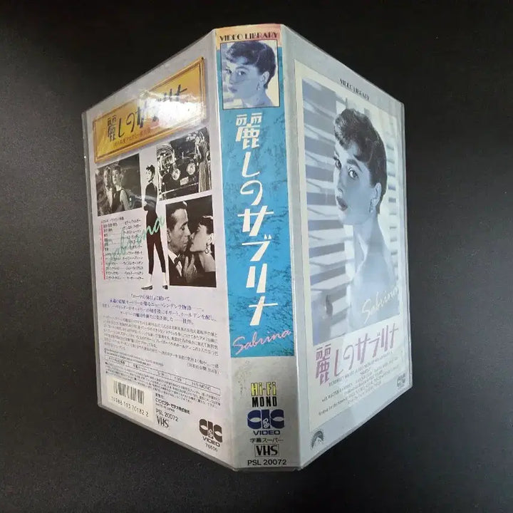 [BUNJANG] Audrey Hepburn Sabrina VHS Tape / 오드리 헵번의 사브리나 비디오 테이프