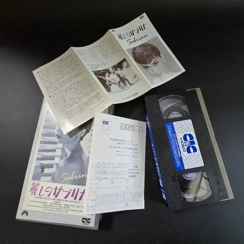 [BUNJANG] Audrey Hepburn Sabrina VHS Tape / 오드리 헵번의 사브리나 비디오 테이프