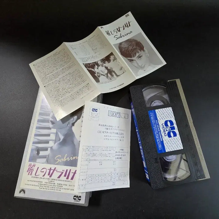 [BUNJANG] Audrey Hepburn Sabrina VHS Tape / 오드리 헵번의 사브리나 비디오 테이프