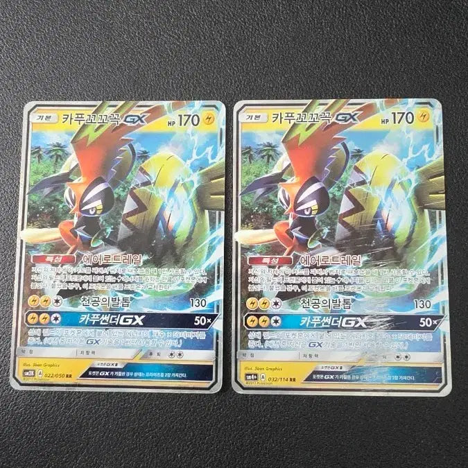 [BUNJANG] Pokemon Tapu Koko GX RR Card / 포켓몬 카드 카푸꼬꼬꼭 GX rr
