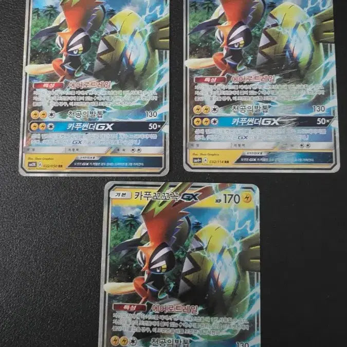 [BUNJANG] Pokemon Tapu Koko GX RR Card / 포켓몬 카드 카푸꼬꼬꼭 GX rr