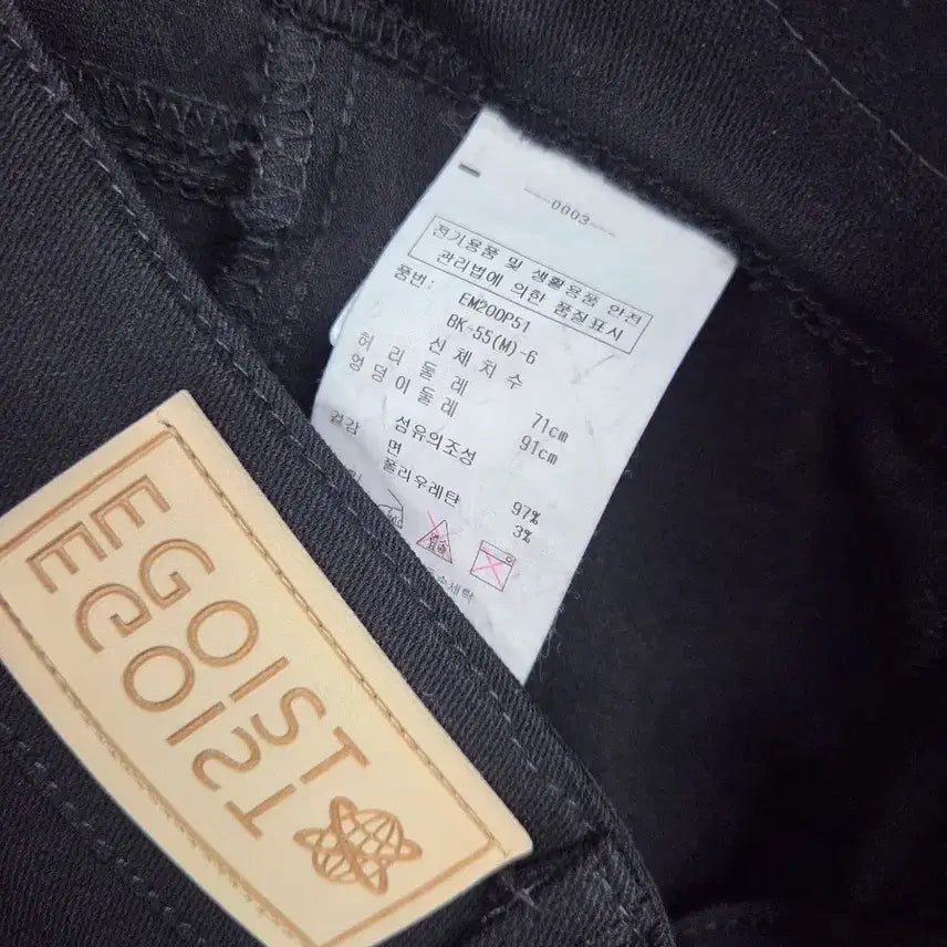 [BUNJANG] Egoist Spandex Bootcut Pants / 에고이스트 스판부츠컷