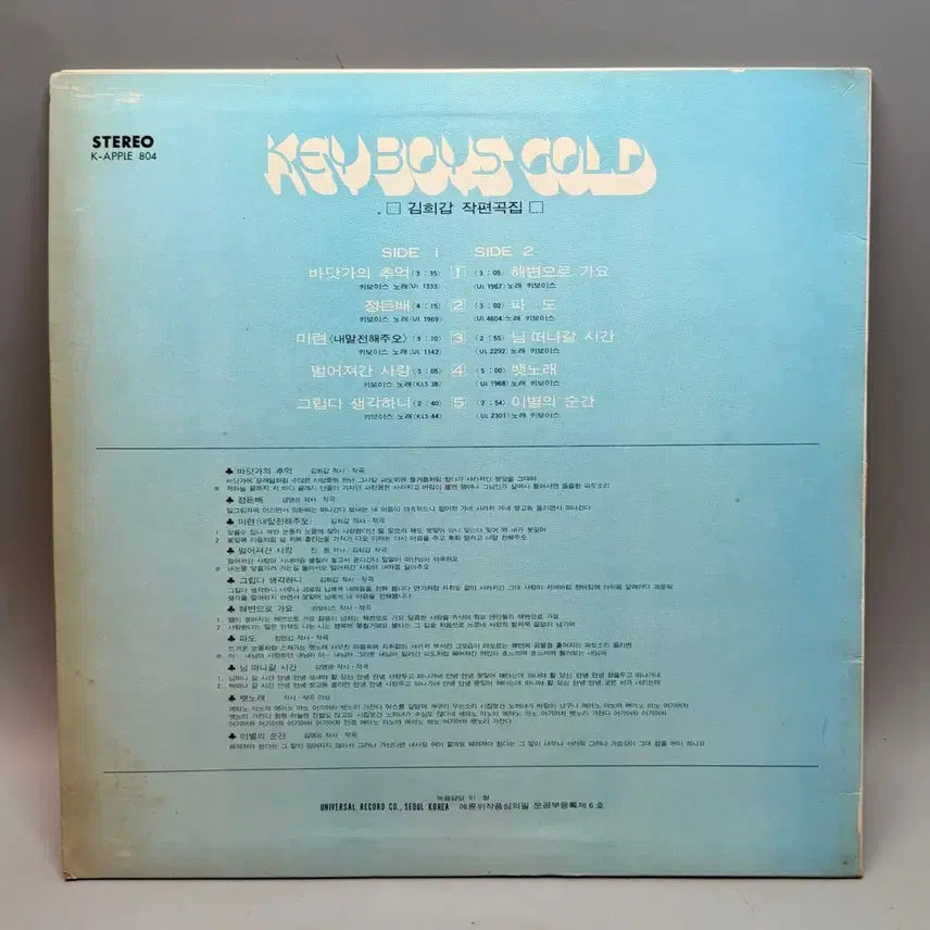 [BUNJANG] Keyboard Gold LP &
