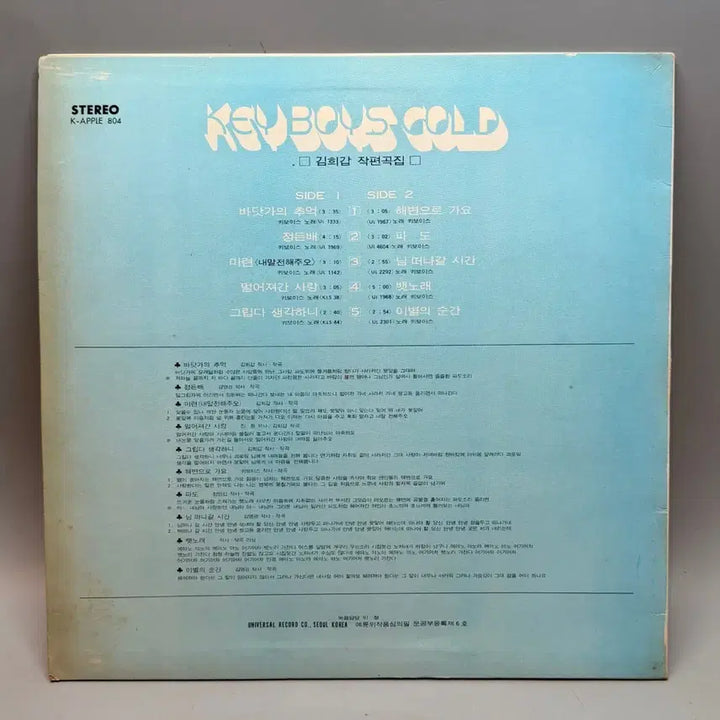 [BUNJANG] Keyboard Gold LP &