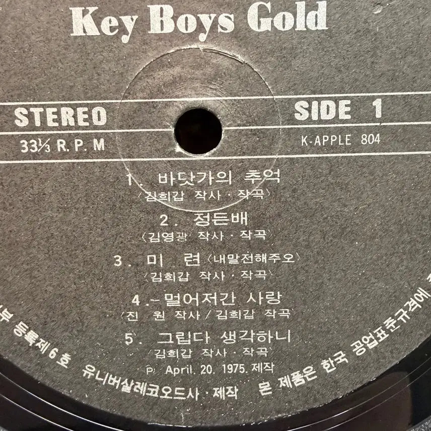 [BUNJANG] Keyboard Gold LP &